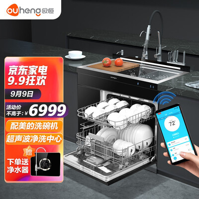 欧恒D8-3C洗碗机怎么样？测试如何？