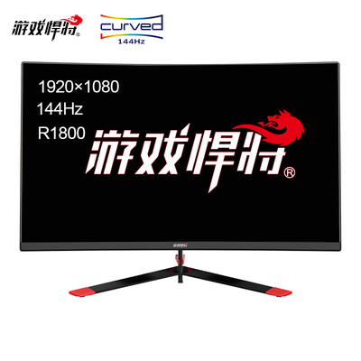 曝光游戏悍将ck27fc和创维27曲面144hz哪个好？使用区别大吗