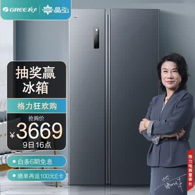 格力晶弘BCD-600WPDCL怎么样？谁用过评价？