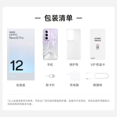 reno5pro+和苹果12哪个好？有何区别？