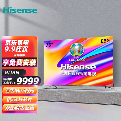 海信75E8G怎么样?性价比高吗?