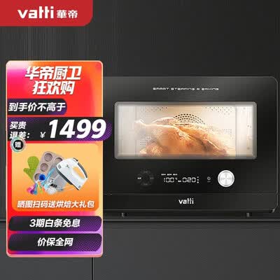 华帝蒸烤箱i23013怎么样？评测好吗？