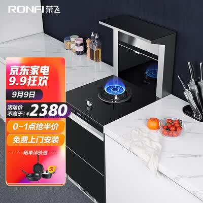 荣飞50D集成灶怎么样？质量靠谱吗？