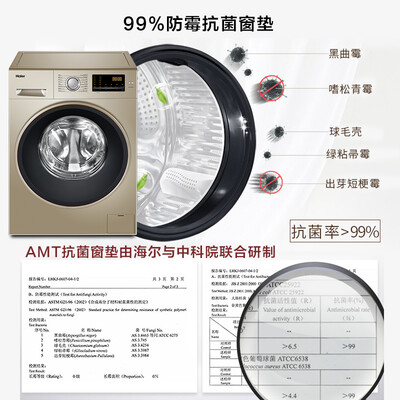 深入解密海尔EG9012B9G洗衣机怎么样？求助大家解密