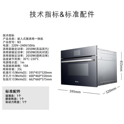 daogrsn3微蒸烤一体机怎么样