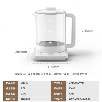 澳柯玛ADK-800DY16怎么样？性价比高吗？