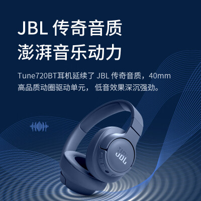 jbltune720bt和760nc哪个好？有什么区别？