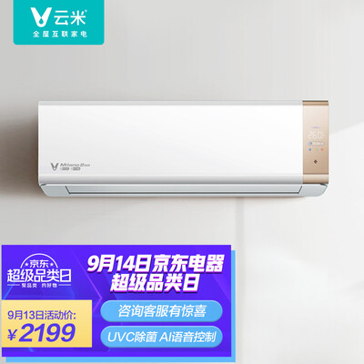 云米空调milano2 pro怎么样？质量好吗？