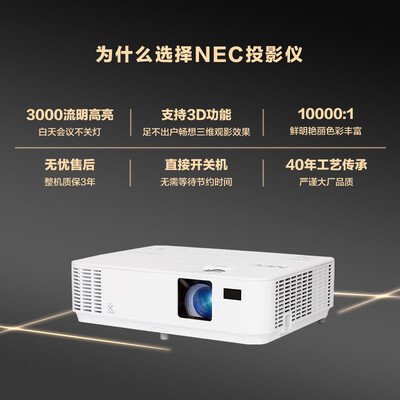 NECNP-CD1100怎么样-NECNP-CD1100用户使用体验与功能解析_好物_第3张_推荐星 NECNP-CD1100怎么样-NECNP-CD1100用户使用体验与功能解析_http://www.tuijianxing.com_好物_第3张