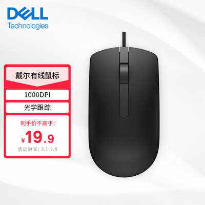 对比使用分享戴尔MS116有线鼠标使用感受分享？用了二星期经验分享！！