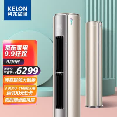 科龙智尊宝空调怎么样？好不好？