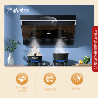 苏泊尔CXW-218-Y-DJ2C5怎么样?上档次吗?