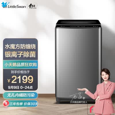 洗衣机小天鹅TB90V85WACLY怎么样？牌子好吗？