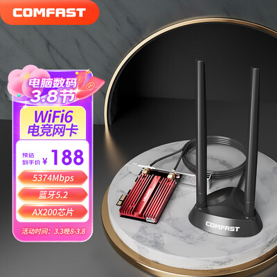 COMFASTCF-AX200 Plus真实感受咋样_好物_第1张_美肤蝶 COMFASTCF-AX200 Plus真实感受咋样_http://www.meifudie.com_好物_第1张