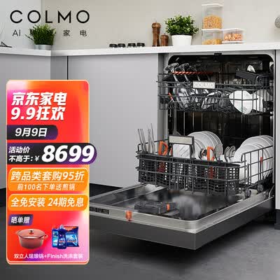 COLMO洗碗机怎么样？评测好吗？
