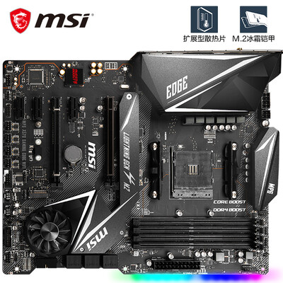 微星MPG X570 GAMING EDGE WIFI怎么样?质量好不好?