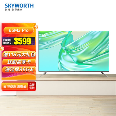 创维65M3 Pro怎么样?有谁用过?