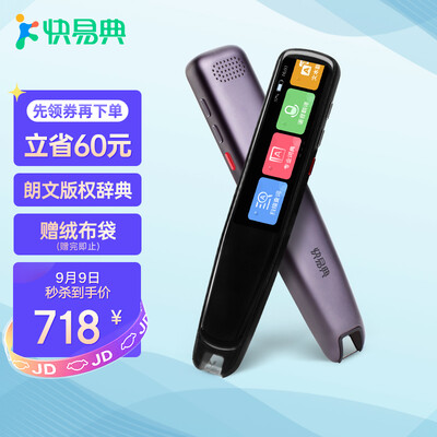 快易典扫描词典笔S1怎么样？测试如何？