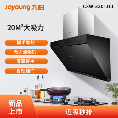 优缺点曝光九阳CXW-330-J11怎么样？评测爆料真心话