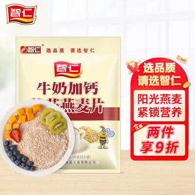 口碑曝光智仁牛奶加钙蜂花燕麦片用后两个月感受？使用一星期真相分享！！