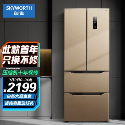 创维冰箱WM33BPS怎么样?做工如何?