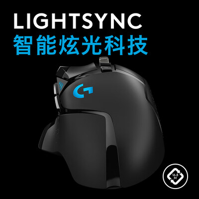 罗技G502 炫光自适应游戏鼠标怎么样？谁用过评价？
