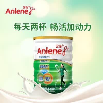 安怡奶粉怎么样?质量靠谱吗?