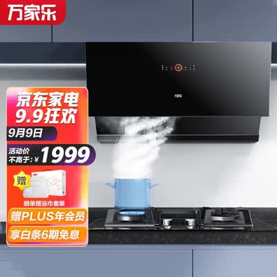 万家乐CXW-320-AL063怎么样？评价好吗？