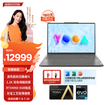 使用后感受yoga14和pro16哪款好用？有没有区别？方便评价一下！