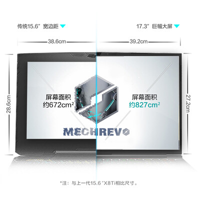 机械革命X9-R怎么样?质量好吗?