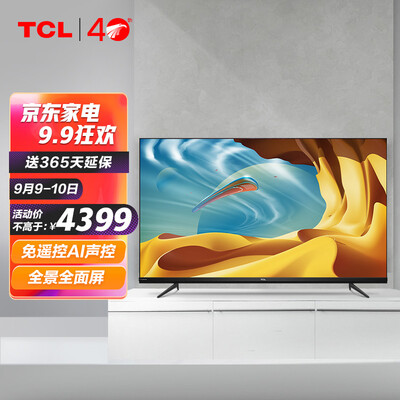 TCL电视75V6怎么样？质量好不好？