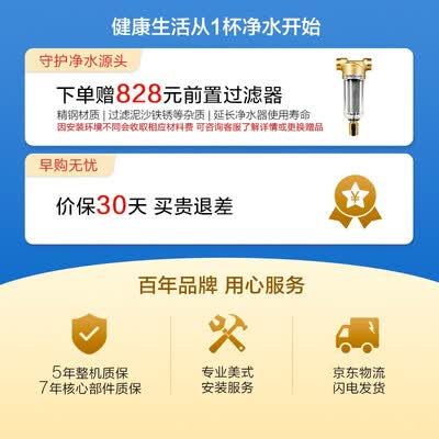 史密斯R2000BG1净水器怎么样？牌子好吗？