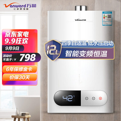 万和220J12怎么样?测试如何?