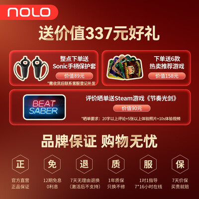 NOLO Sonic怎么样？质量好吗？