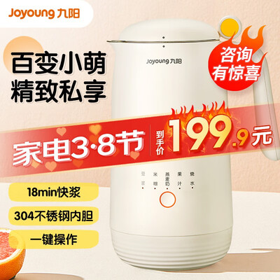 良心体验九阳(Joyoug)DJ03X-D120配置怎么样?值得入手原因!!