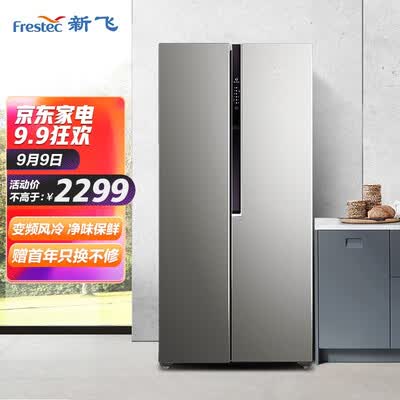 新飞BCD-450WK9ET怎么样?做工如何?