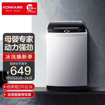 洗衣机康佳XQB70-10D0B怎么样？评价如何？