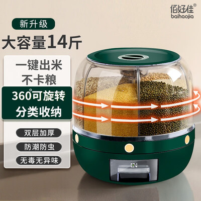 佰好佳佰好佳DM-ZLMT01装米桶参数配置优缺点_http://www.meifudie.com_好物_第1张