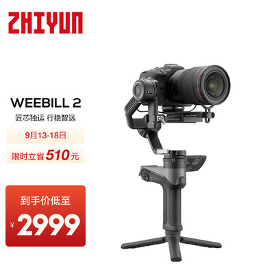 智云WEEBILL 2稳定器怎么样？谁用过评价？