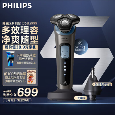 深度解密飞利浦SU599907真实感受质量?用了两周心得分享!!