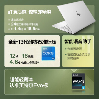 惠普星14和thinkbook14哪个好？区别有没有？