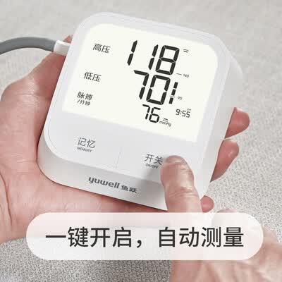 鱼跃670AR怎么样?有谁用过?