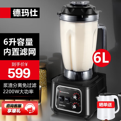 到手评测德玛仕（DEMASHI)豆浆机商用早餐店用食堂用磨浆机 大容量破壁机评价真实好吗？使用二周感受如何！！