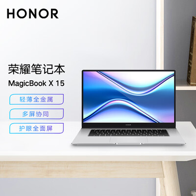 华为荣耀magicbook x15怎么样？性价比高吗？