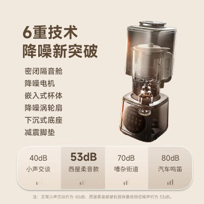 西屋破壁机WPB09J7怎么样？评价如何？