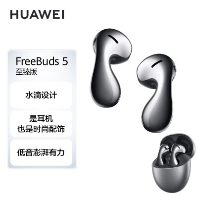 使用揭秘华为freebuds5对比AirPods3哪款好一些？区别有吗？评测爆料真心话