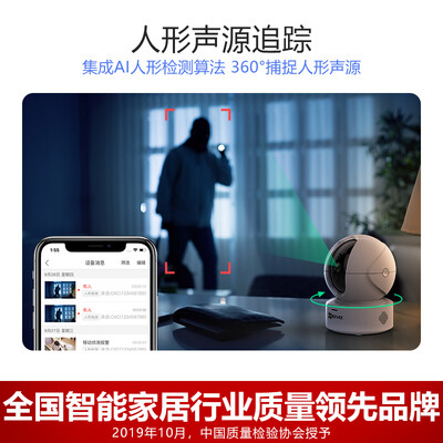 萤石萤石1080P无极巡航版摄像机怎么样?使用评价好吗?