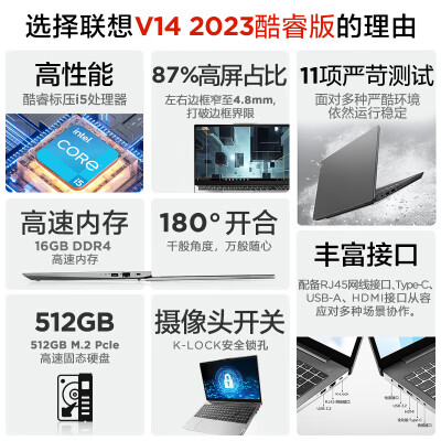 联想扬天V14 14英寸办公轻薄本怎么样？质量好吗？