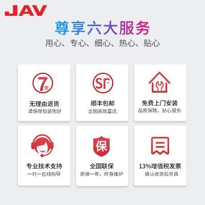 JAVLED65J 65英寸多媒体会议平板怎么样？质量好不好？