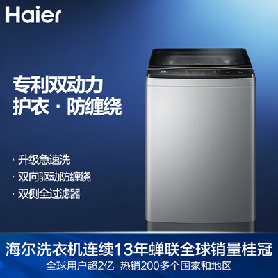 一起揭秘海尔洗衣机ES100BZ169参数怎么样,说说三周心得分享-盒子日记